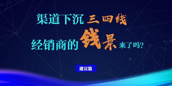 渠道下沉，县级润滑油市场的特征你要了解下