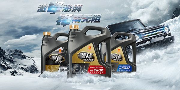 统一润滑油广告.jpg