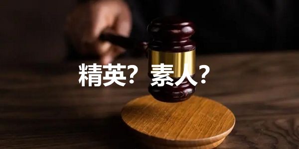 用人难题：50万年薪的总监，还是5个年薪10万的销代