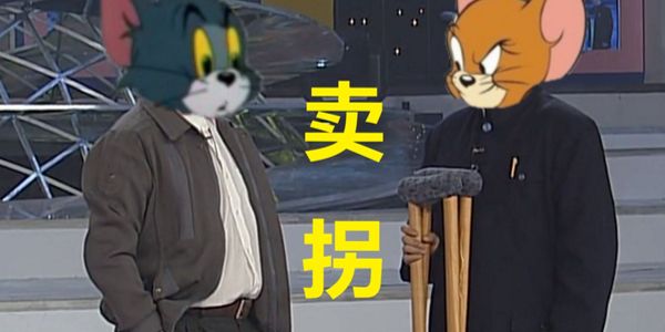 品牌赋能就是:你骗我,我骗你的游戏